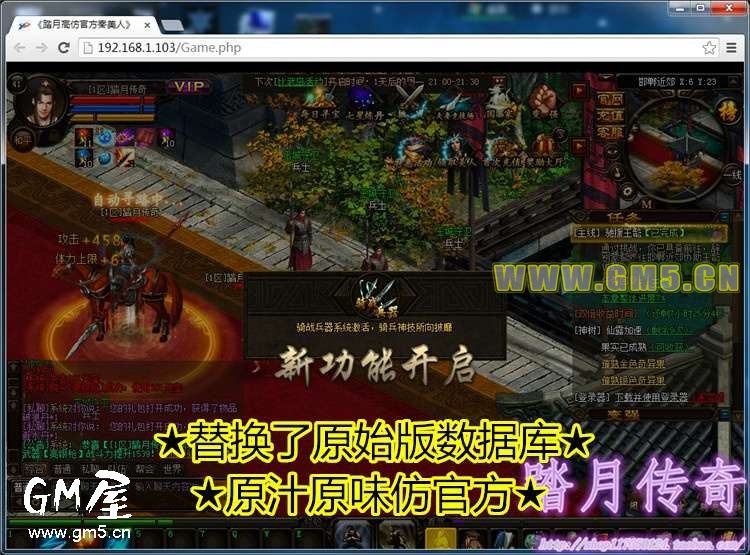 askmyleg - PPage Tour "Qin Meiren" one-click server supporting video voice tutorial + GM tools - RaGEZONE Forums