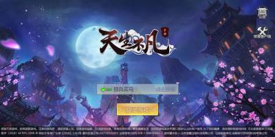 手游《天生不凡》手工服务端开服版 本地注册+GM后台+架设教程
